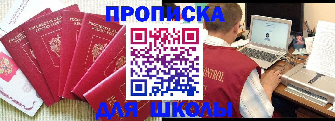 временная регистрация надежно в Усолье-Сибирском