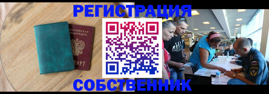 миграционный учет в Усолье-Сибирском