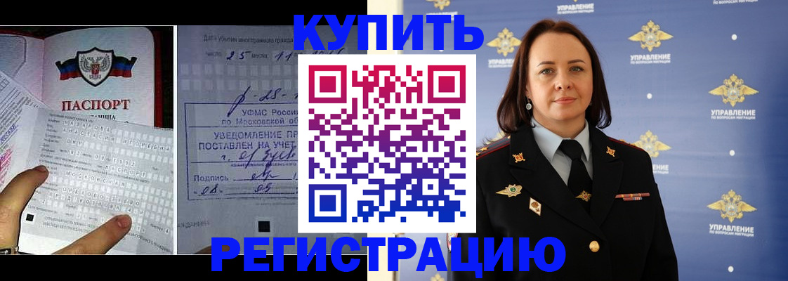 временная регистрация для школы в Усолье-Сибирском