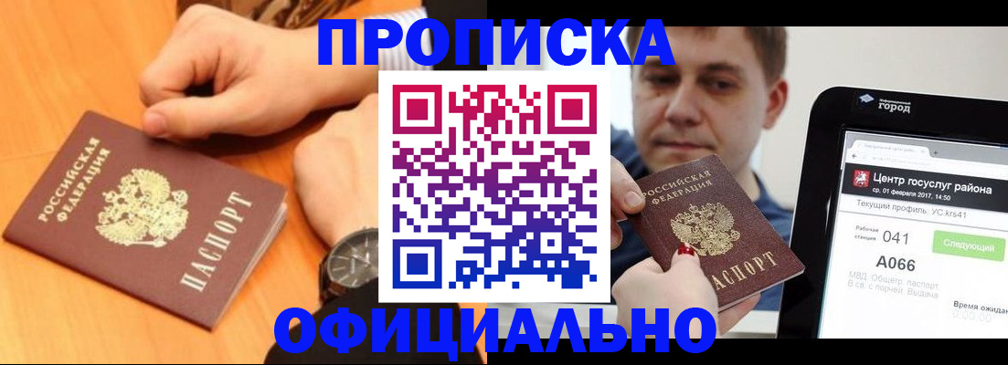 прописка поиск в Усолье-Сибирском
