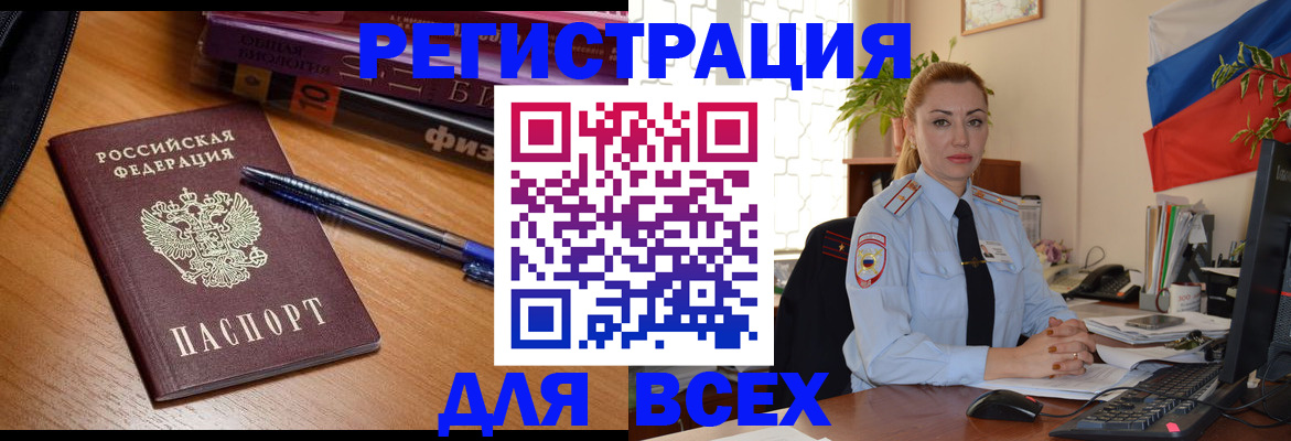 регистрация в Усолье-Сибирском