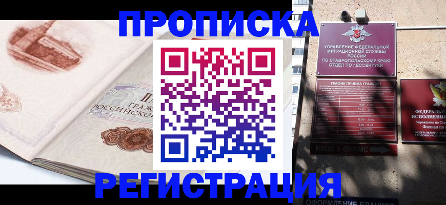 прописка в квартире в Усолье-Сибирском