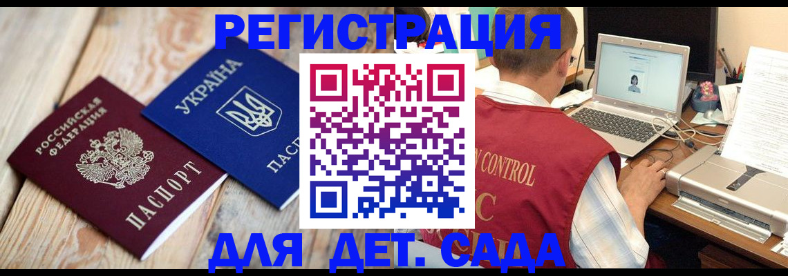 временная регистрация адрес в Усолье-Сибирском