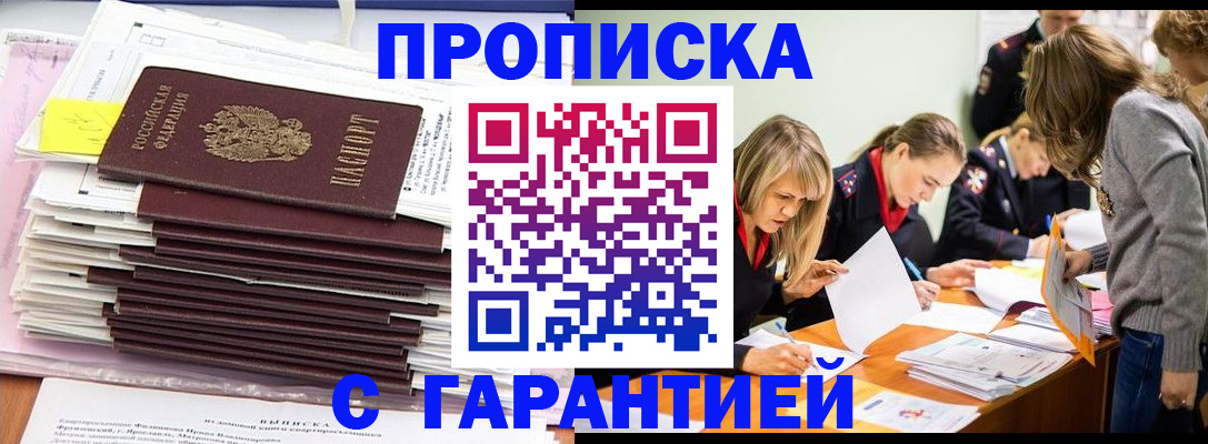 временная регистрация законно в Усолье-Сибирском