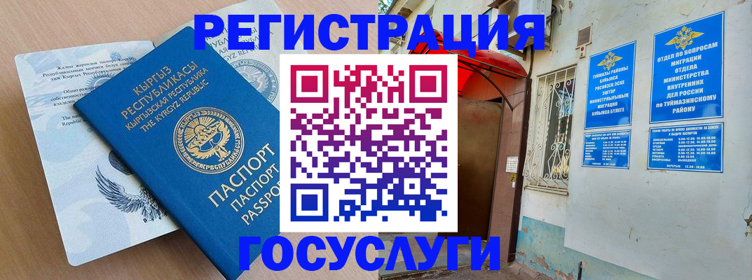 временная регистрация поиск в Усолье-Сибирском