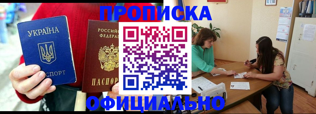 временная прописка в Усолье-Сибирском